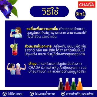 อัญชัน สกัดผง 100% ขนาด 25-100 กรัม คุณภาพพรีเมี่ยม ละลายได้ ไม่มีตะกอน Butterfly Pea Flower Extract Power ตราฌาดา