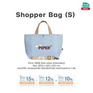 Shopper Bag (S) กระเป๋าปักชื่อ ผ้าแคนวาส กระดุมแม่เหล็ก มีสายสะพายไหล่