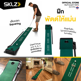 SKLZ - Accelerator Pro พรมซ้อมพัตต์ มีลางขึ้นลูกซ้อมได้ต่อเนื่อง พรมฝึกซ้อมตีกอล์ฟ พรมพัตต์