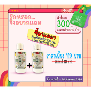 Shidi Official ผลิตภัณฑ์ล้างผักและผลไม้ ตรา ชิได ขนาด 100 มล. พิเศษ ซื้อ 1 แถม 1  (ปกติ 238.-)