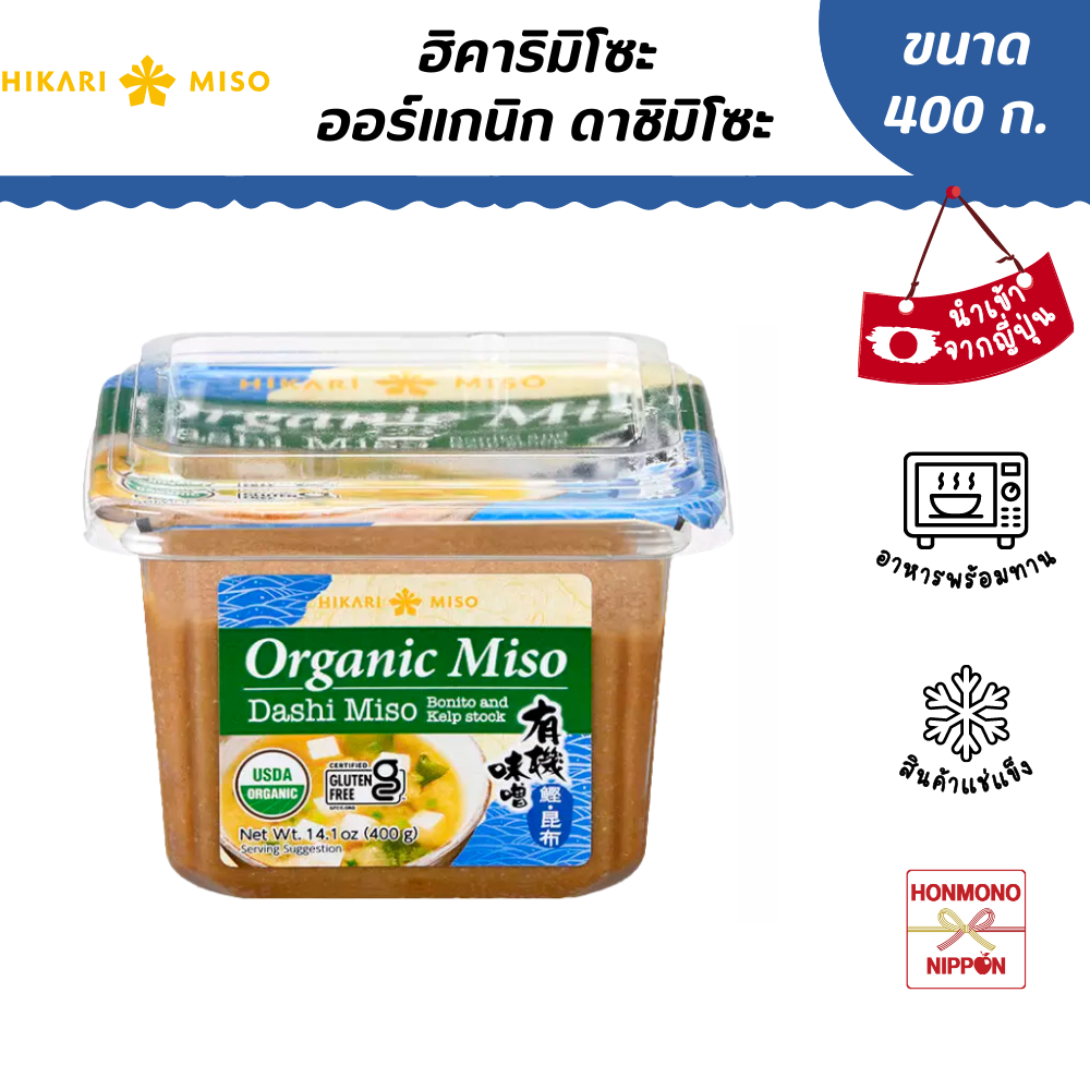ฮิคาริมิโซะ ออร์แกนิค มิโซะ ดาชิ ขนาด 400 กรัม - Hikari Miso Organic Dashi Miso