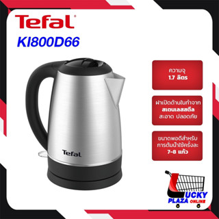 กาต้มน้ำ กาต้มน้ำไฟฟ้า TEFAL ทีฟาล์ว รุ่น KI800D66