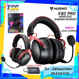 NUBWO X80 Pro Wireless Gaming Headphone 40kHz Dual Channel หูฟังเกมมิ่งไร้สาย