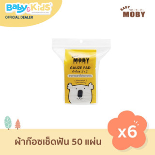 Baby Moby ผ้าก๊อซทำความสะอาดลิ้นและฟันเด็ก Moby ผ้าก๊อซ เช็ดลิ้น