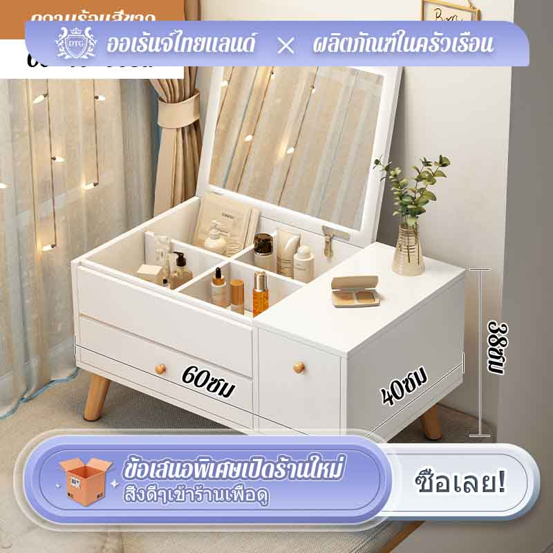DTG ลดราคา 50！！โต๊ะเครื่องแป้งสไตล์มินิมอล สำหรับเเต่งหน้า โต๊ะทรงเตี้ยสำหรับนั่งพื้น มรถถอดกระจกออกเป็นโต๊ะเขียนหนังสือ