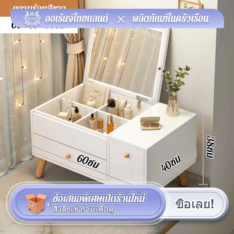 DTG ลดราคา 50!!โต๊ะเครื่องแป้งสไตล์มินิมอล สำหรับเเต่งหน้า โต๊ะทรงเตี้ยสำหรับนั่งพื้น มรถถอดกระจกออกเป็นโต๊ะเขียนหนังสือ