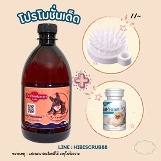 แชมพูสุนัข Hibisskincare #hibiscrub