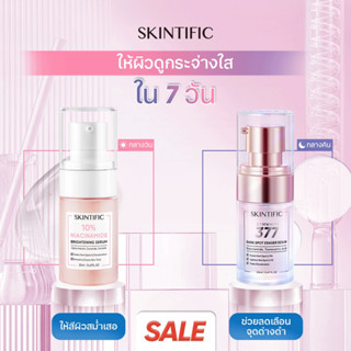 【2PCS】SKINTIFIC Symwhite 377 เซรั่มลดเลือนจุดด่างดำ + 10% ไนอาซินาไมด์ เซรั่มปรับผิวใส