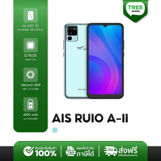 AIS RUIO A-II แรม3รอม32 ใส่ซิมได้ทุกระบบ เคลียร์สต็อคศูนย์  เครื่องใหม่ มือ1 ประกันร้าน A2 // ร้าน Treemobile