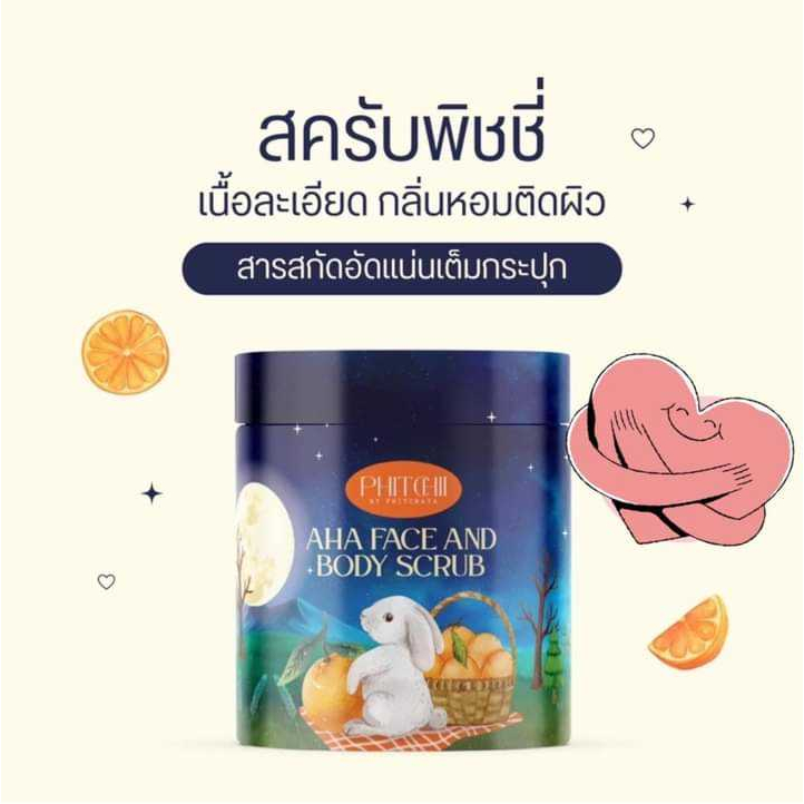 Phitchii scrub สครับพิชชี่ AHA สครับพิชชี่แบบกระปุก 500 g.