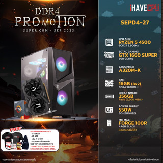 iHAVECPU SEPD4-27 AMD RYZEN 5 4500 3.6GHz 6C/12T / A320M / GTX 1660 SUPER 6GB / 16GB DDR4 3200MHz / M.2 256GB / 550W (80+BRONZE)