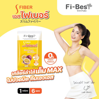 Fi-Bes S Fiberไฟเบสไฟเบอร์ร่อง 11 สูตรดีท็อกซ์ ล้างลำไส้ ลดพุง ไม่ปวดบิด คนธาตุหนัก ท้องผูก รสเสาวรส