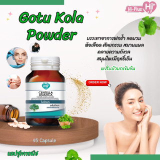 Have a goodthing : ผงใบบัวบก Centella asiatica500มก. 1 ขวด บรรจุ 60 แคปซูล