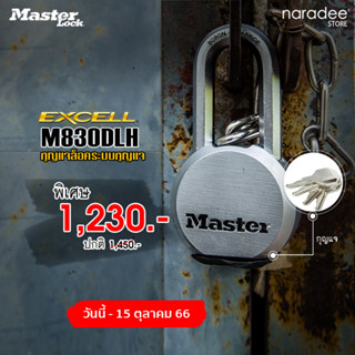 Master Lock มาสเตอร์ล็อค M830DLH ขนาด 54 มม