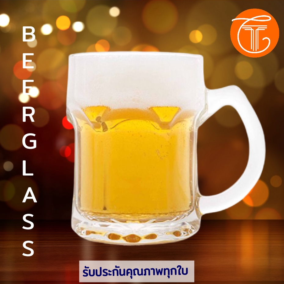 แก้วเบียร์ UG-332 355 ml. แก้วเบียร์แช่เย็น มีหู เนื้อหนา TB002