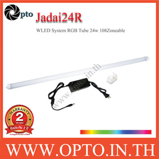 Jadai24R WLED System RGB Tube 24wRed+24wGreen+24wBlue 108Zoneable ไฟแท่งRGB108โซน ไฟต่อเนื่องแบบพกพา ถ่ายรูป ถ่ายวีดีโอ