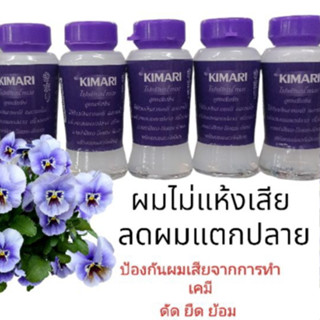 KIMARI คิมาริ เซรั่มโปรตีนน้ำนม 15มล