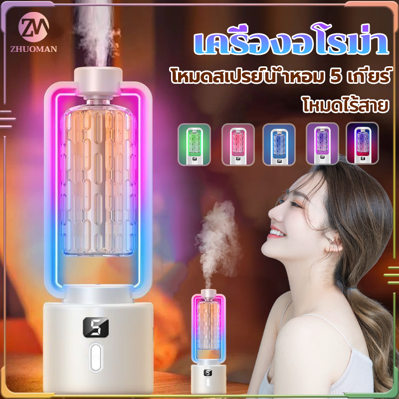 เครื่องพ่นไอน้ําอโรม่า สเปรย์ระดับนาโน ห้าสปีด กระจายกลิ่นหอมยาวนาน โหมดสเปรย์น้ำหอมห้าโหมด