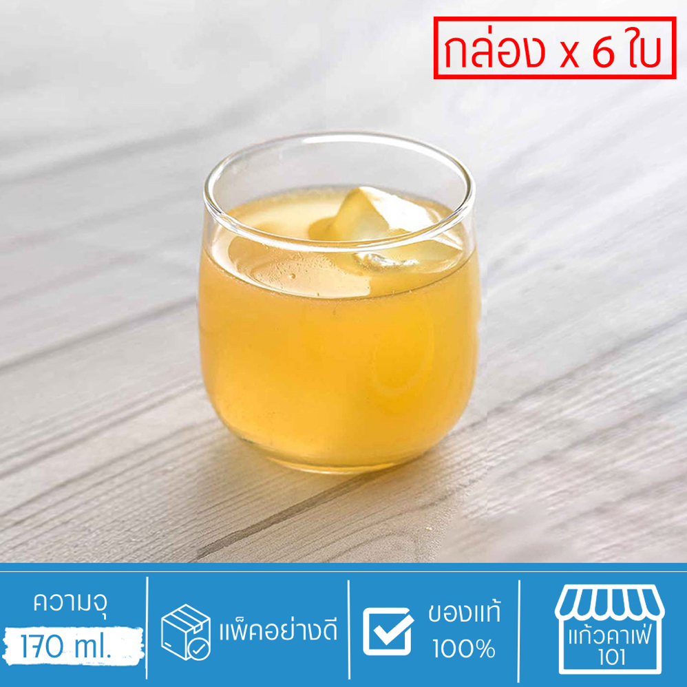 ( กล่อง 6ใบ ) แก้ว Welcome Drink แก้วคาเฟ่ สำหรับเสิร์ฟน้ำเปล่า น้ำผลไม้ เครื่องดื่มต้อนรับ เครื่องด