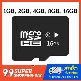 Micro SD Card 1GB, 2GB, 4GB, 8GB, 16GB