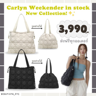 [พร้อมส่ง/ของแท้] Carlyn Weekender ของแท้100%