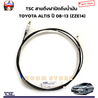 TSC สายดึงฝาปิดถึงน้ำมัน TOYOTA ALTIS อัลติส ปี 08-13 (ZZE14) รหัสสินค้า.7703502260 (ยี่ห้อTSC)(ของเทียม)