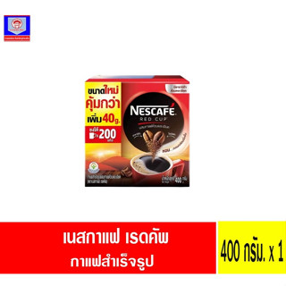 เนสท์เล่ เนสกาแฟ เรดคัพ "แบบกล่องสีแดง" ชงได้ 200 แก้ว 400กรัม