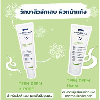 Teen derm hydra 40 ml ครีมบำรุงสำหรับผิวเป็นสิวอ่อนแอเนื่องจากการรักษาสิว แท้💯%