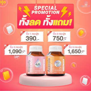 ⚡️ของแท้•ส่งด่วนฟรี•ถูกที่สุด⚡️ซื้อ3แถมฟรี1ซอง•Anacolly college อนาคอลลี่ || มีเก็บปลายทาง