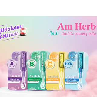 Am Herb Ampoule Serum อัมเฮิร์บ แอมพลู เซรั่ม 3 กรัม (1 กล่อง x 6 ซอง)