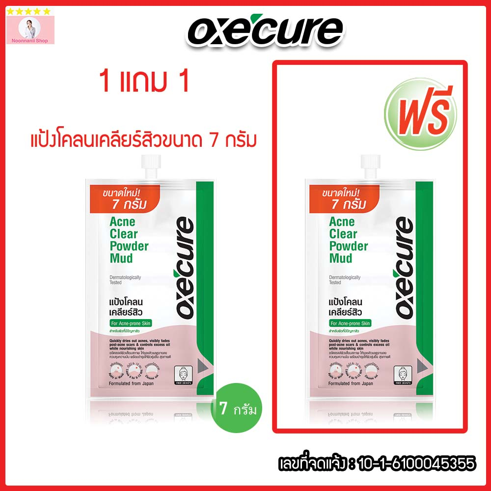 Oxe'cure แต้มสิว แป้งโคลนชมพูลดสิว พอกหน้า แบบซอง Acne Clear Powder Mud 7 g จากประเทศญี่ปุ่น Oxecure อ๊อกซีเคียว