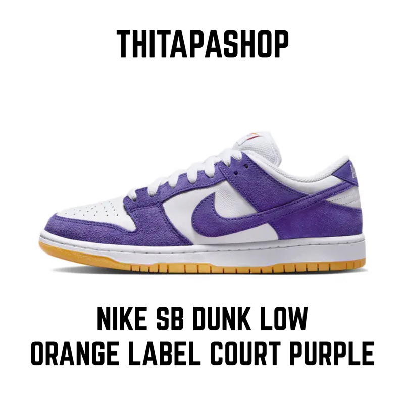 NIKE SB DUNK LOW ORANGE LABEL COURT PURPLE