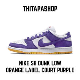 NIKE SB DUNK LOW ORANGE LABEL COURT PURPLE