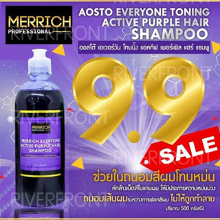 🔥MERRICH EVERYONE ACTIVE PURPLE HAIR SHAMPOO 🔥เเชมพูม่วงถนอมสีผม MR-106 ผลิตภัณฑ์แชมพูม่วงถนอมสีผมช่วยในถนอมสีผมโทนหม่น