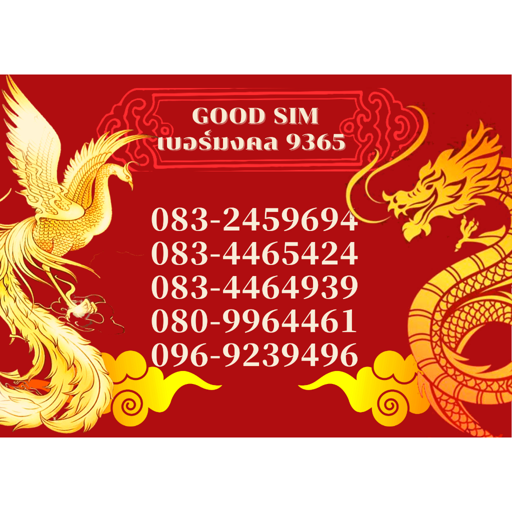 (6)เบอร์มงคลตัวเลขเปลี่ยนชีวิต ตัวเลขแห่งเทพ พลังของตัวเลข จำนำพาชีวิตให้รุ่งโรจน์ งานปังเงินไหลมา
