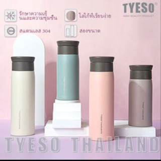 TYESO แท้✅ กระติกน้ำร้อน เก็บอุณภูมิ 350/500M เก็บความเย็น