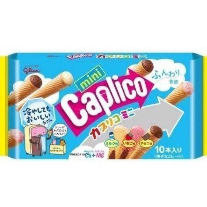 Glico Mini caplico ขนมไอศครีมโคนจากญี่ปุ่น