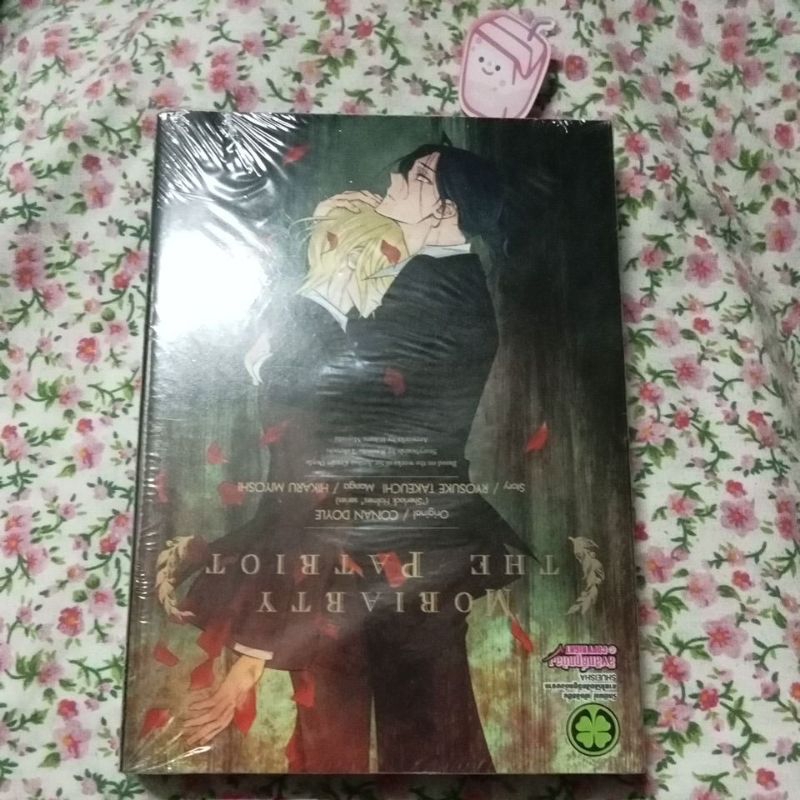 MORIARTY THE PATRIOT ปกพิเศษ˖ ࣪ ⭑