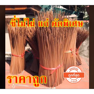 🔴ซี่กรงนก1.8-5.0มิล ยาว40cm ซี่ไม้ไผ่แก่ๆ 🔴 สวยๆ ซี่กรงนก ซี่ไม้ไผ่คุณภาพสูง 🔴