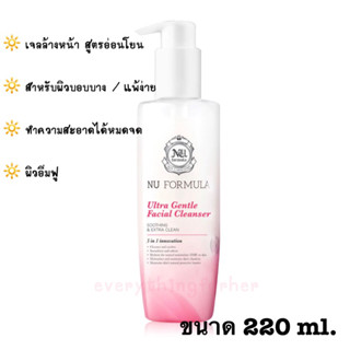 Nu formula Ultra Gentle Facial Cleanser 220 ml.