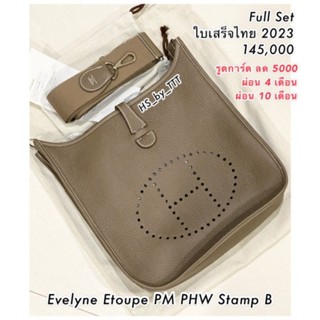 H ermes Evelyne PM  full set ของ แท้