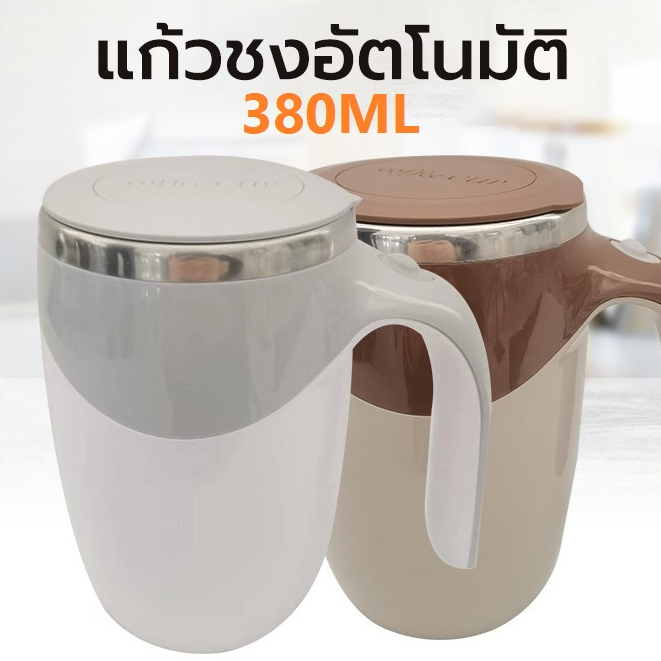แก้วปั่นอัตโนมัติ 380ML สแตนเลส 304 Food Grade ไม่เป็นสนิม S.H.PLUS