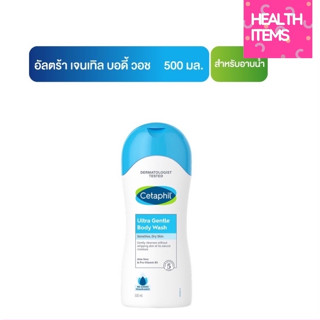 ((โฉมใหม่)) Cetaphil Ultra Gentle Body Wash Frangrance Free เซตาฟิล เจนเทิล บอดี้ วอช 500มล.