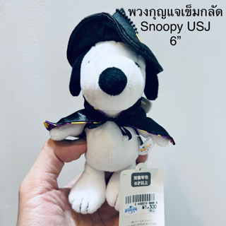 #พวงกุญแจ เข็มกลัด #ตุ๊กตา #สนูปปี้ #Snoopy #USJ #ป้ายห้อย #ลิขสิทธิ์แท้ #Keychain #Peanuts #Universal #Studio #Japan 6”