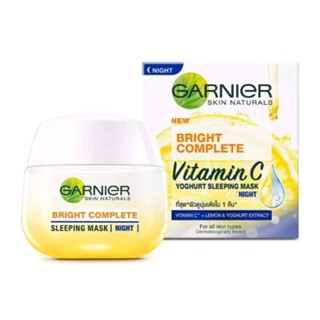 (ของแท้)Ganier การ์นิเย่ ไลท์คอมพลีท (ไนท์ครีม) Garnier Light Complete (Night Cream) 50 ml. ครีมบำรุงผิว