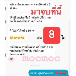 Moo moo#สูตรแรง‼️สูตรลับเฉพาะแบรนด์ลงไว ลงยากเอาอยู่