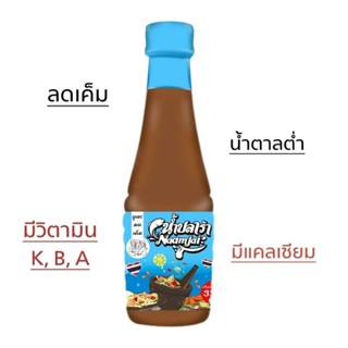 อร่อยบอกต่อ น้ำปลาร้าตราน้ำใจ ลดเค็ม แคลเซียมสูง 1 ขวดขนาด 350 กรัม (แพค 4 ขวด)