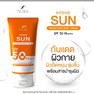 กันแดดตัวโนร่าspf50+++