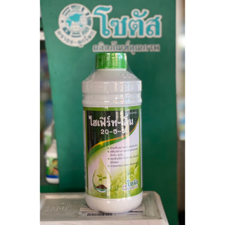 ปุ๋ยนำ้ โซตัส ไฮเฟิร์ท เอ็น สูตร 20-5-5 ขนาด 1lt ใช้ บำรุงต้น ฟื้นสภาพต้น เร่งแตกใบอ่อน