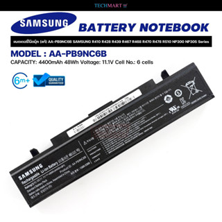 แบตเตอรี่โน๊ตบุ๊ค (แท้) AA-PB9NC6B SAMSUNG R410 R428 R439 R467 R468 R470 R478 R510 NP300 NP305 Series